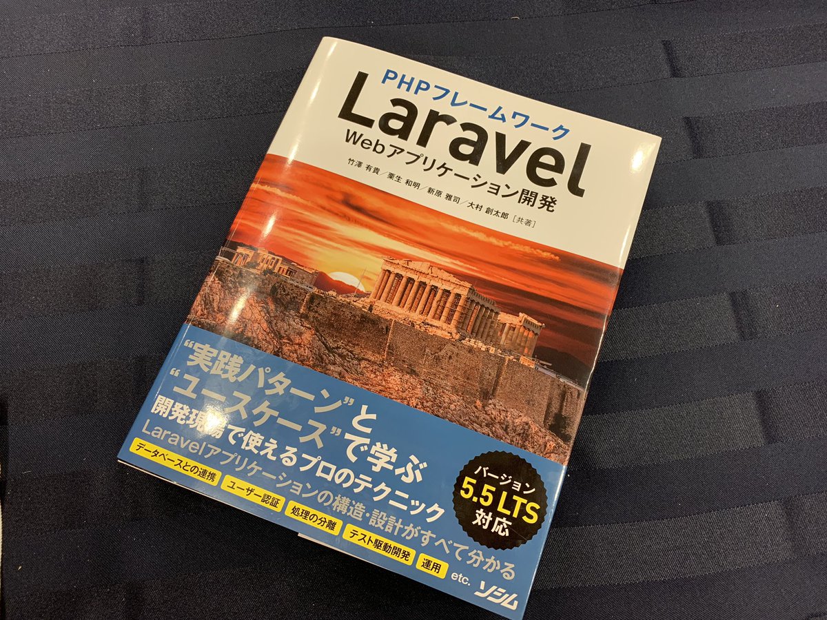 rela1470's tweet image. あっすみません!!スタッフなのに!すみません!!!ありがとうございます!! #laraveljpcon