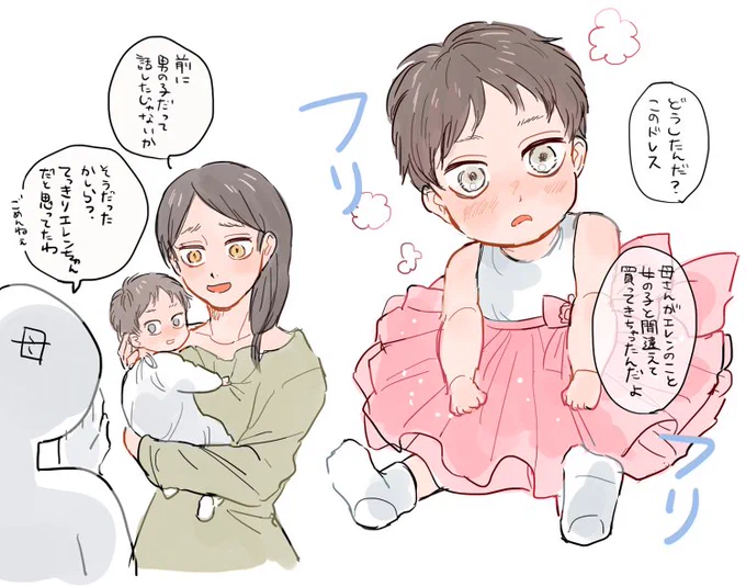 &gt;女装した幼少期エレン https://t.co/duQwetmTUN #odaibako_zanzouda1
お題箱ありがとうございました!☺️しかしこれ幼少期というより幼児かもしれない 