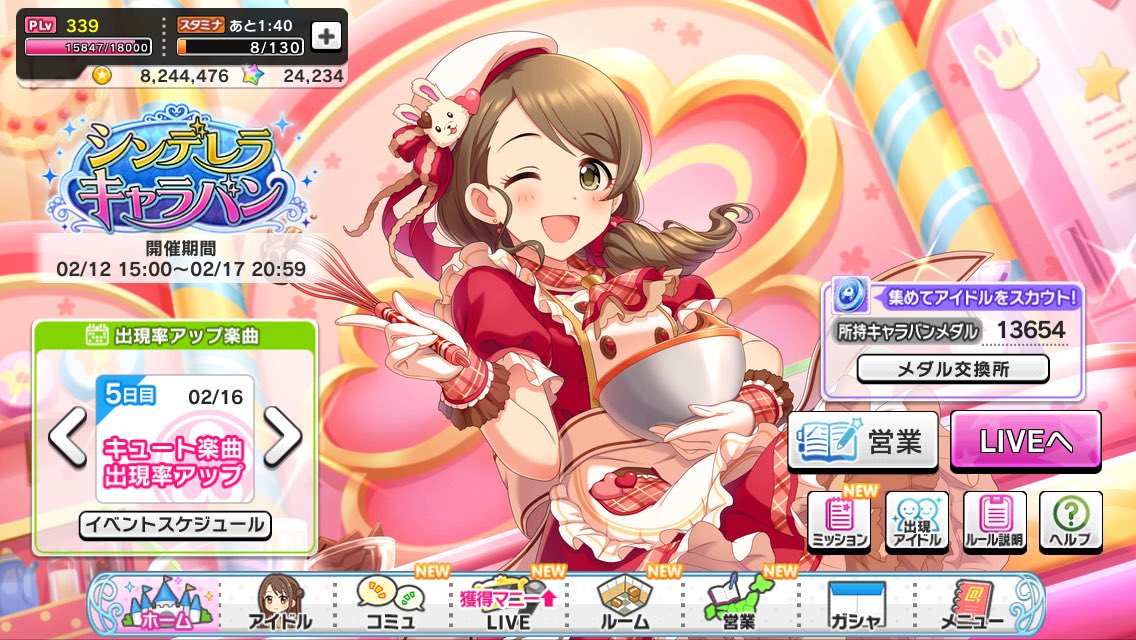 うさ彦 ウサハナウサコ ラスト1時間がトレチケタイムで走ってたけど ラストプレイで1枚追加 Ipadだと上が切れて下が黒くなるのか 最終的にてんてー14枚 葵57枚ドロップ メダル約だから1300弱で上位報酬1枚のペース せめて平均値 と勝手に思っ うさ彦 ウサハナウサコ ラスト1時間がトレチケタイムで走ってたけど ラストプレイで1枚追加 Ipadだと上が切れて下が黒くなるのか 最終的にてんてー14枚 葵57枚ドロップ メダル約だから1300弱で上位報酬1枚のペース せめて平均値 と勝手に思っ
