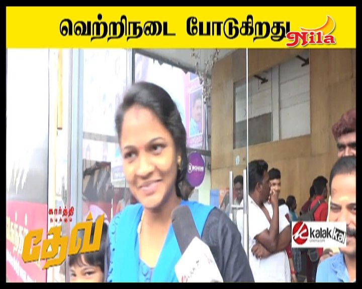 vconnectu's tweet image. #DEV is a neat crowd puller which is been enjoyed by family audiences. First half is loaded with full of fun elements plus colourful treatment &amp;amp; second half highlights engaging emotions which connects with all sorts of audiences @DuraiKv

#DEVBlockbuster #ConnectCinema