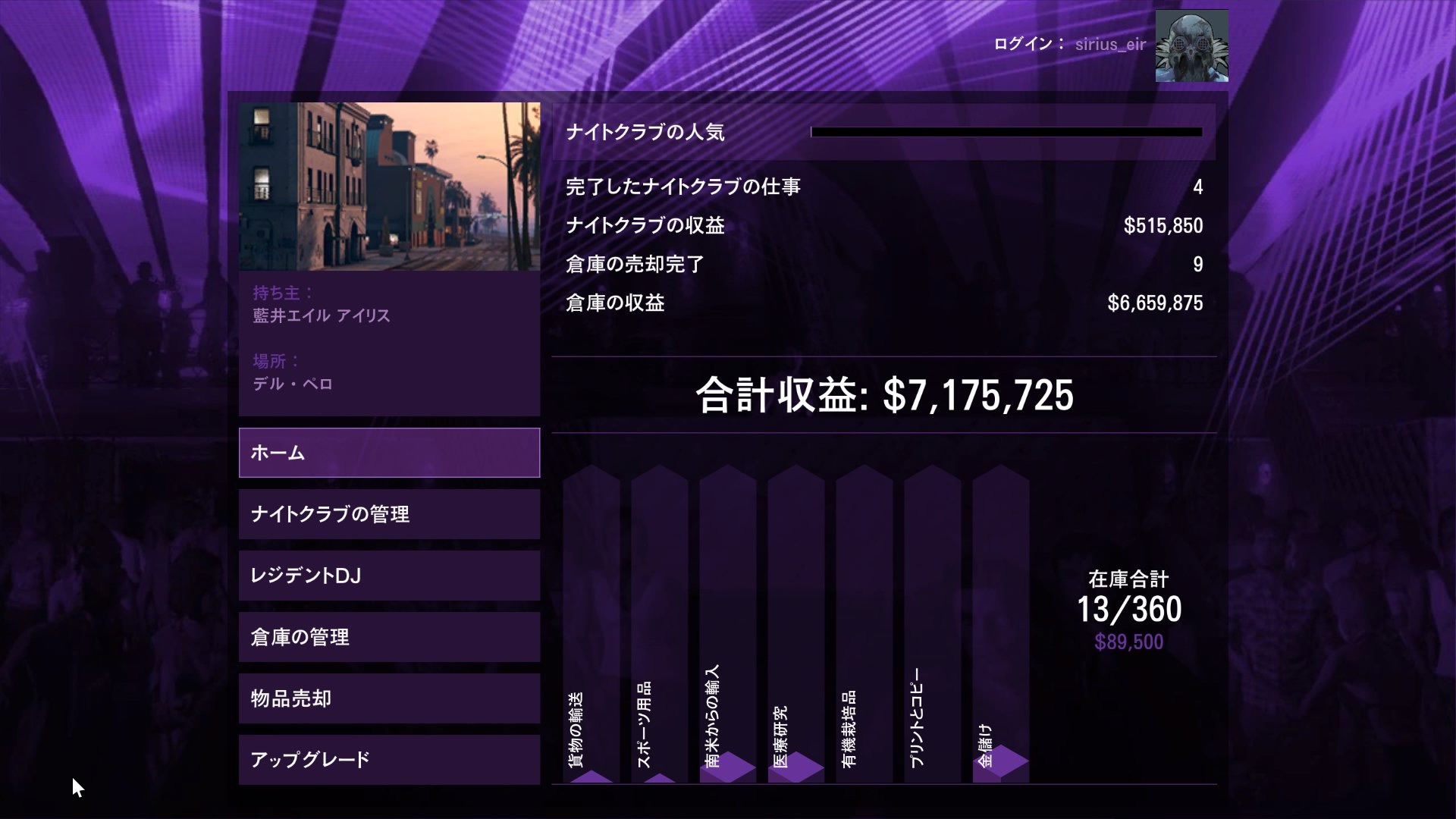 スナイパーシリウス Gta5 新規のランク3で地下基地 ランクでナイトクラブ始めてランク60になると 地下基地900万 ナイトクラブ700万に届くらしい 金がない 誰か強盗しませんか ってやるくらいなら地下基地回した方が儲かる