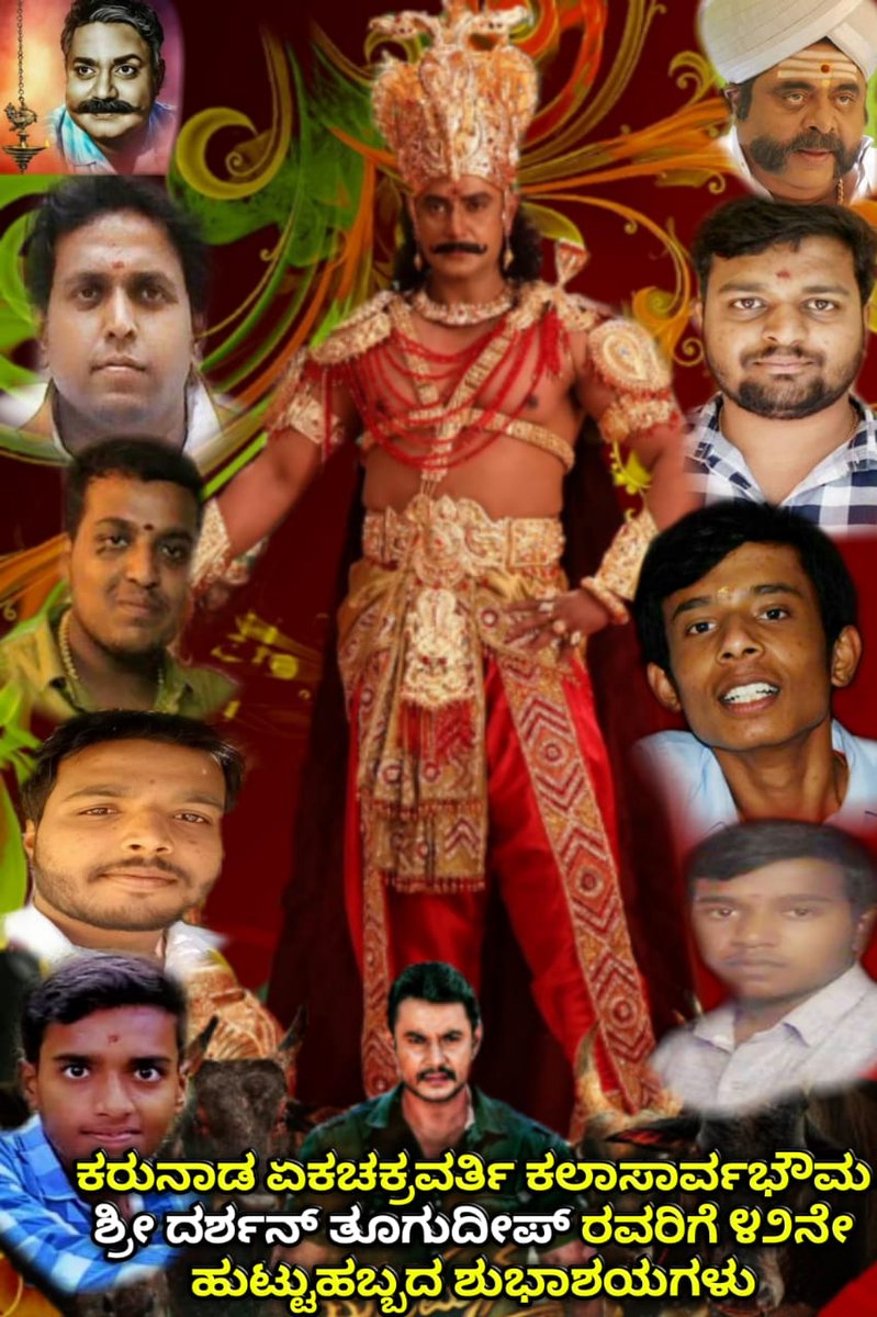 jayanthkshitry3's tweet photo. Happy b'day Challenging STAR DRASHAN anna https://t.co/DRQsvbb8a1