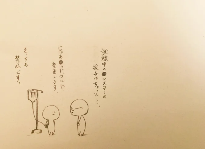 遂に明日が本番!
みんなで合格しましょう💮 