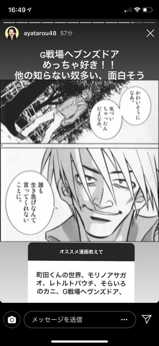 ゆうこす Auf Twitter おすすめの漫画教えて 系のインスタのストーリー 毎回めちゃくちゃ書き込んでしまう 漫画語れる友だち欲しい ゆうこす Auf Twitter おすすめの漫画教えて 系のインスタのストーリー 毎回めちゃくちゃ書き込んでしまう 漫画語れる友だち欲しい