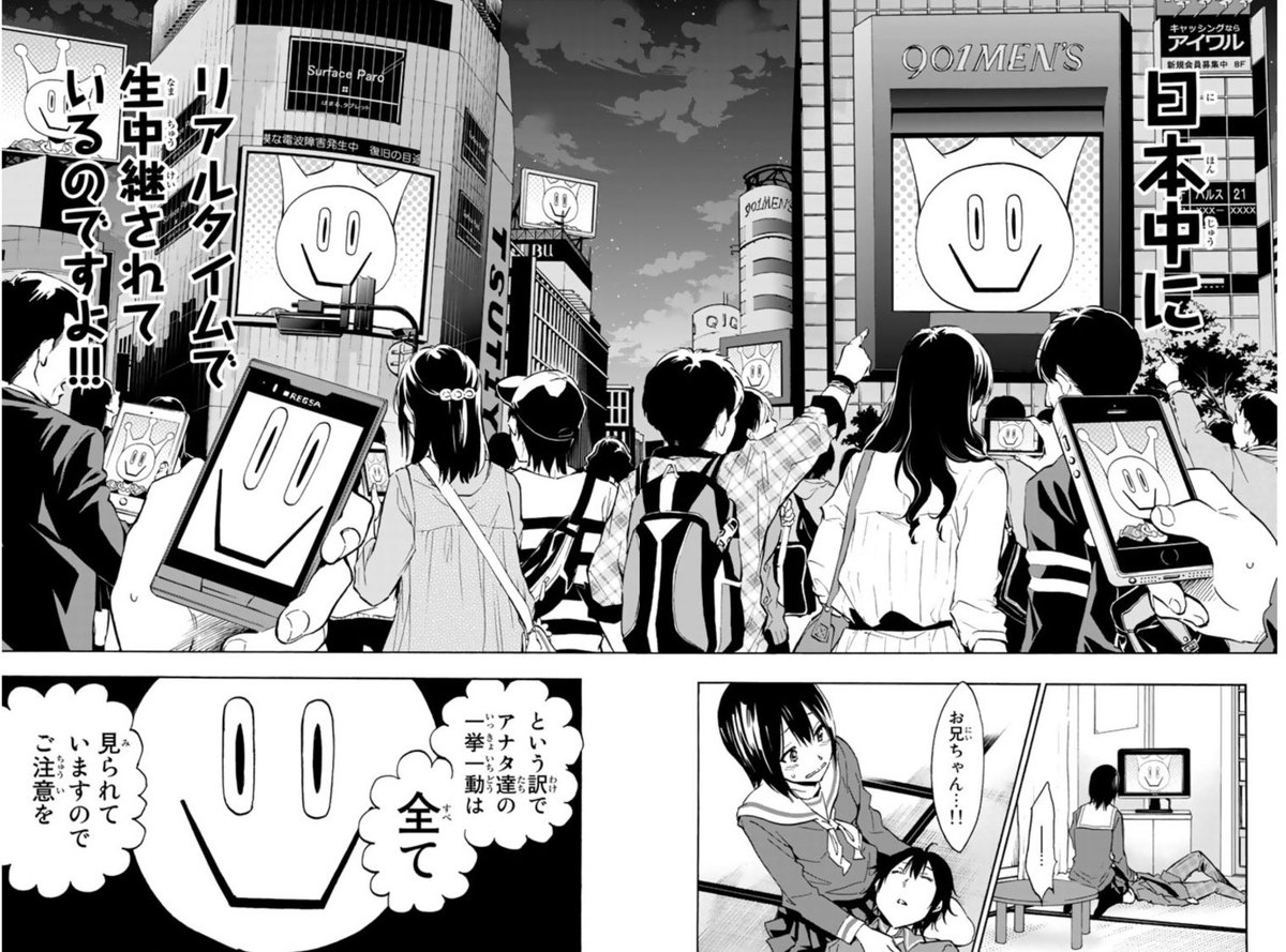 渡辺静 巻発売中 リアルアカウント というまんがの第1話です 大量投下失礼しました ご存知なかった人にすこしでも届いたなら幸いです リアルアカウント 1 週刊少年マガジンコミックス 講談社 T Co Paneb0dntn Amazonjpより