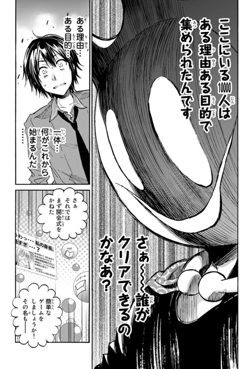渡辺静 巻発売中 リアルアカウント というまんがの第1話です 大量投下失礼しました ご存知なかった人にすこしでも届いたなら幸いです リアルアカウント 1 週刊少年マガジンコミックス 講談社 T Co Paneb0dntn Amazonjpより