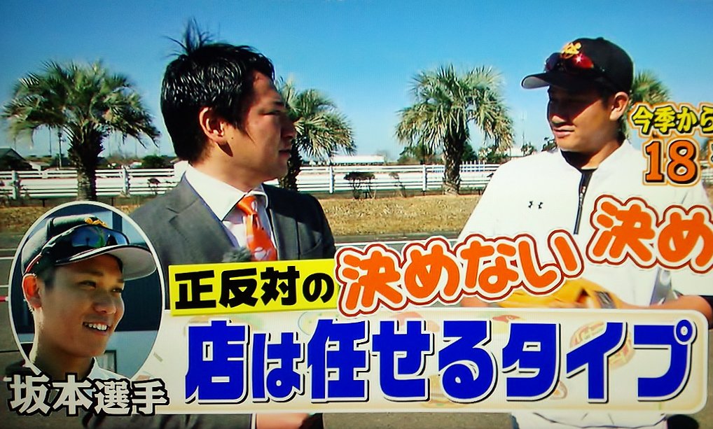 ズムサタ プロ野球熱ケツ情報 1