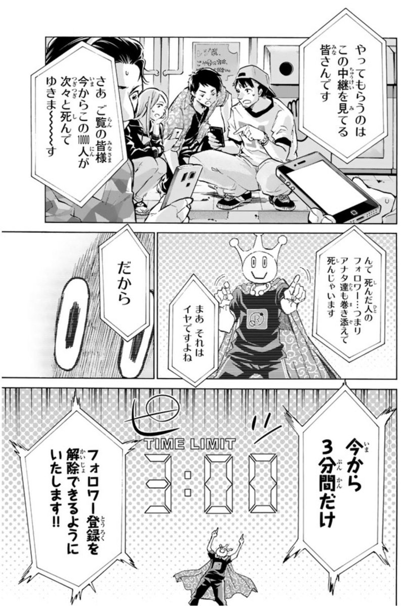 渡辺静 巻発売中 リアルアカウント というまんがの第1話です 大量投下失礼しました ご存知なかった人にすこしでも届いたなら幸いです リアルアカウント 1 週刊少年マガジンコミックス 講談社 T Co Paneb0dntn Amazonjpより