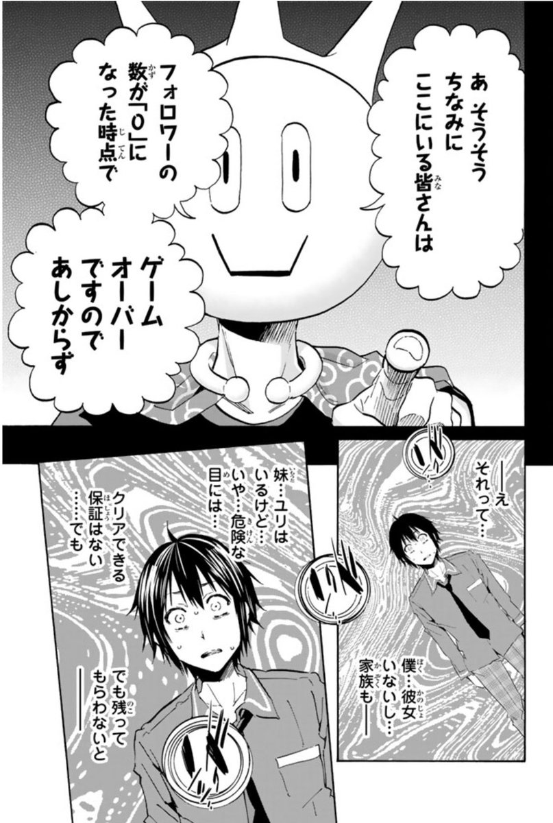 渡辺静 巻発売中 リアルアカウント というまんがの第1話です 大量投下失礼しました ご存知なかった人にすこしでも届いたなら幸いです リアルアカウント 1 週刊少年マガジンコミックス 講談社 T Co Paneb0dntn Amazonjpより