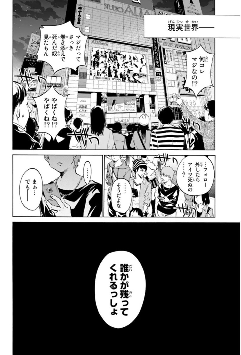 渡辺静 巻発売中 リアルアカウント というまんがの第1話です 大量投下失礼しました ご存知なかった人にすこしでも届いたなら幸いです リアルアカウント 1 週刊少年マガジンコミックス 講談社 T Co Paneb0dntn Amazonjpより