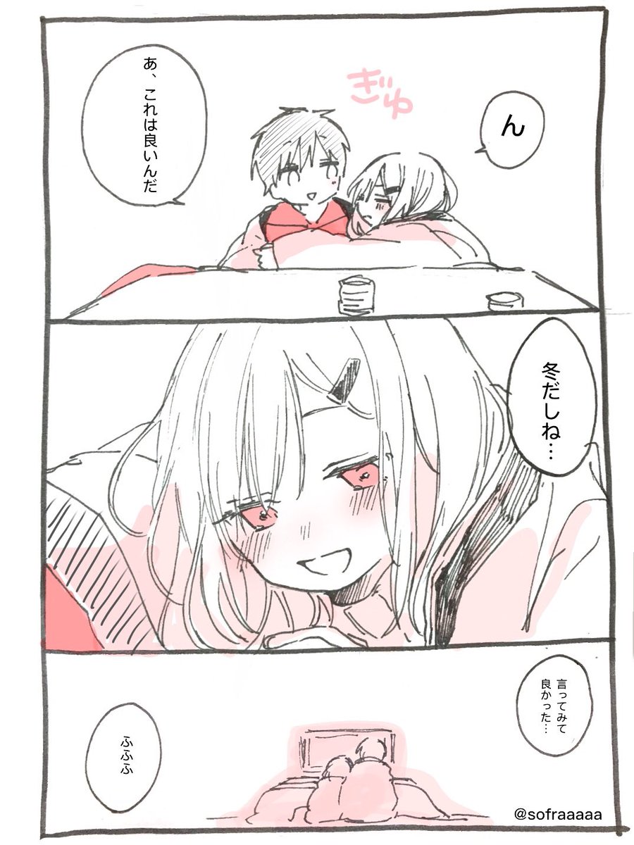 ふゆのやつ 