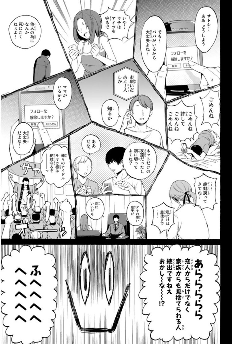 渡辺静 巻発売中 リアルアカウント というまんがの第1話です 大量投下失礼しました ご存知なかった人にすこしでも届いたなら幸いです リアルアカウント 1 週刊少年マガジンコミックス 講談社 T Co Paneb0dntn Amazonjpより