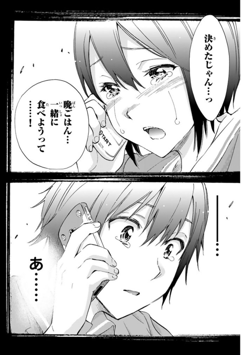 渡辺静 巻発売中 リアルアカウント というまんがの第1話です 大量投下失礼しました ご存知なかった人にすこしでも届いたなら幸いです リアルアカウント 1 週刊少年マガジンコミックス 講談社 T Co Paneb0dntn Amazonjpより