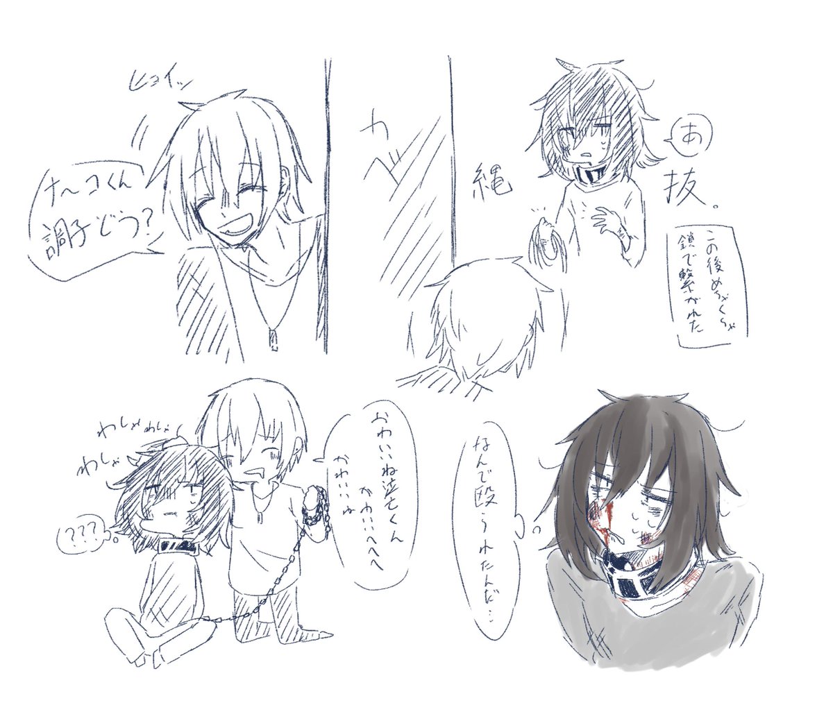 箱泣落書き 箱泣落書き