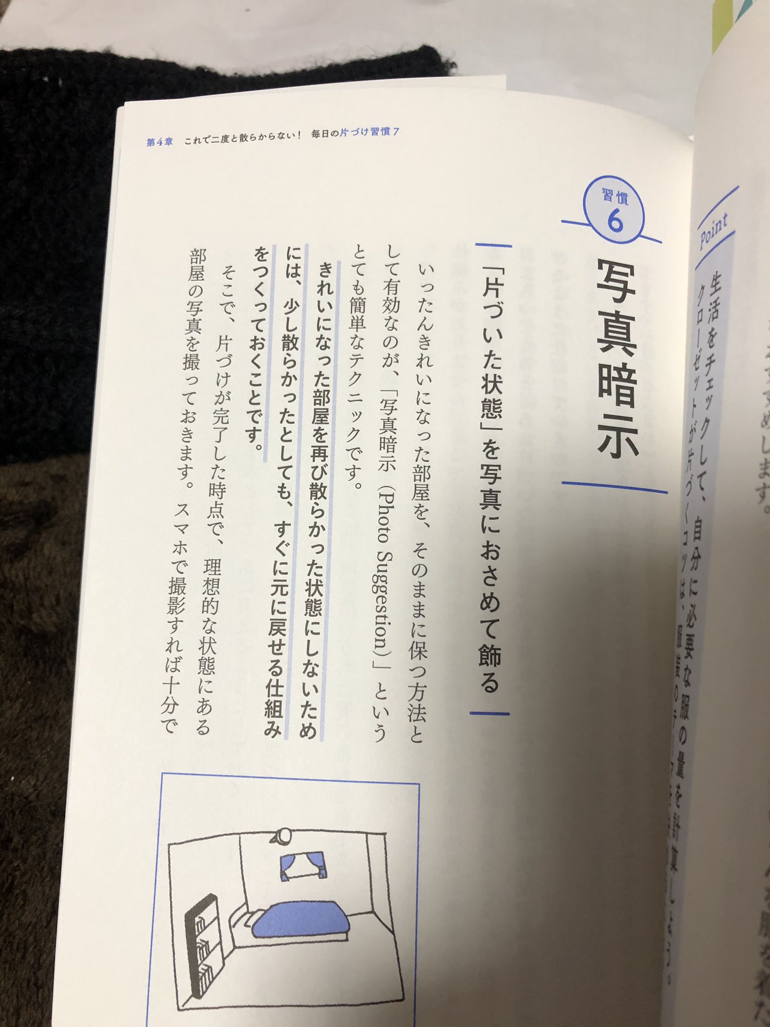片付けの心理法則 Twitter Search Twitter