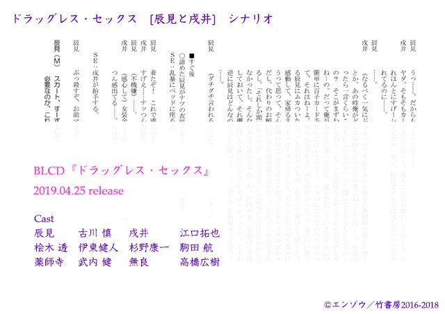 Crown Works No Twitter 4 25発売blcd ドラッグレス セックス 原作 エンゾウ 出演 古川慎 江口拓也 伊東健人 駒田航 武内健 高橋広樹 辰見にお願いごとを全部却下されて 戌井がぶつぶつ言っているシーン コミックス2冊目p43をそのまま入れたら 1分程 Crown Works No Twitter 4 25発売blcd ドラッグレス セックス 原作 エンゾウ 出演 古川慎 江口拓也 伊東健人 駒田航 武内健 高橋広樹 辰見にお願いごとを全部却下されて 戌井がぶつぶつ言っているシーン コミックス2冊目p43をそのまま入れたら 1分程
