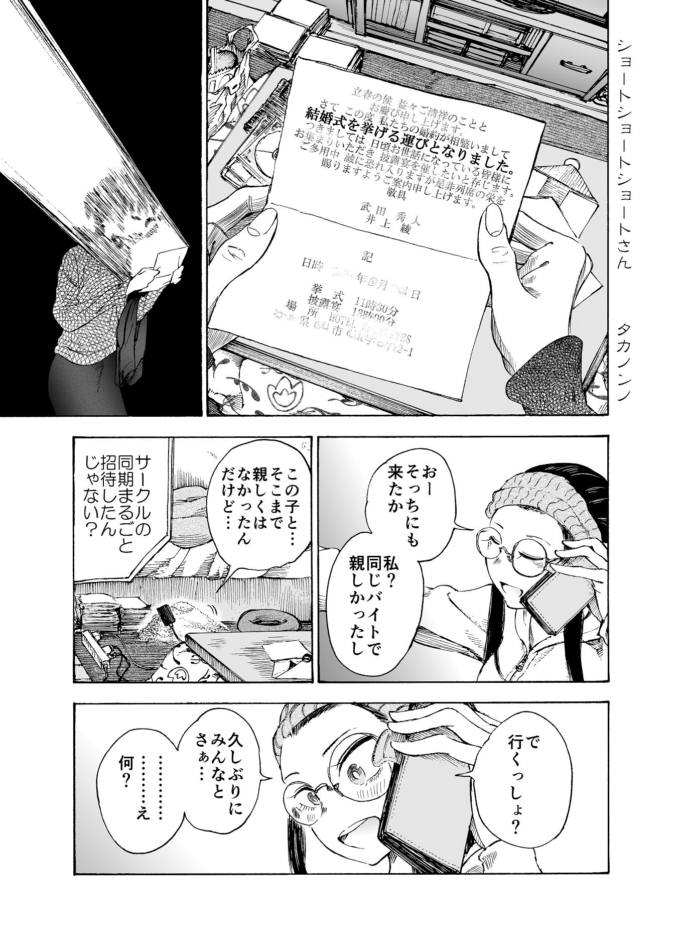 結婚式の招待状が届いたけど何もかも知らない女の子が無知すぎてすこ 話題の画像プラス 結婚式の招待状が届いたけど何もかも知らない女の子が無知すぎてすこ 話題の画像プラス