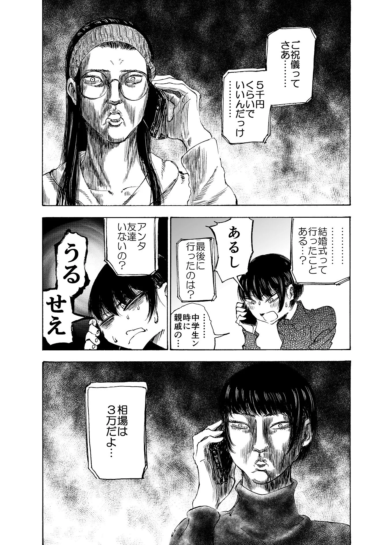 結婚式の招待状が届いたけど何もかも知らない女の子が無知すぎてすこww