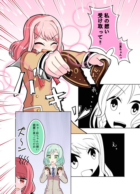 遅れたけど日菜彩バレンタインです カラーは大変だぁ | 絞り 遅れたけど日菜彩バレンタインです カラーは大変だぁ | 絞り