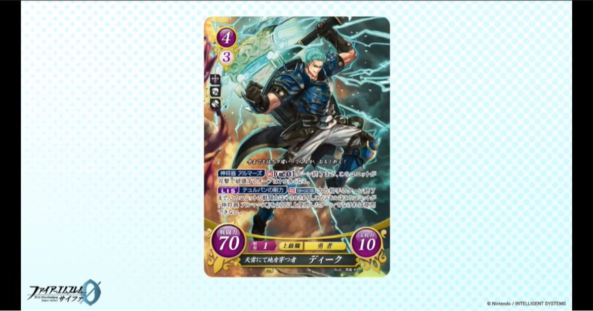 Feサイファまとめ 絆速報 X Srディーク アルマーズ担当 Feサイファ