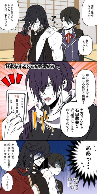 刀剣乱舞 タグが付いているマンガ一覧 いいね順 90ページ ツイコミ 仮 刀剣乱舞 タグが付いているマンガ一覧 いいね順 90ページ ツイコミ 仮