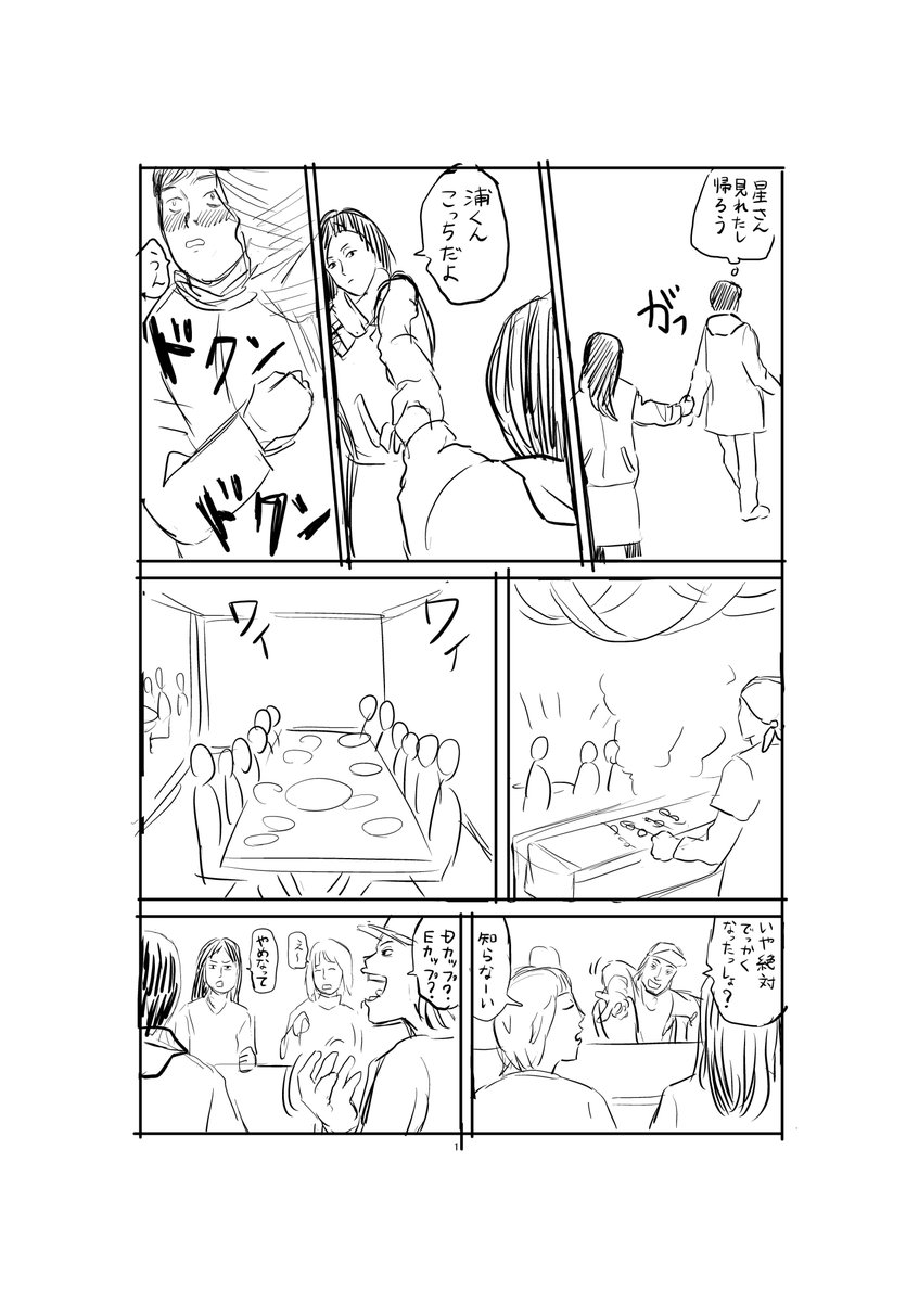 3/9
※注意!男性器描写がたくさんあります 