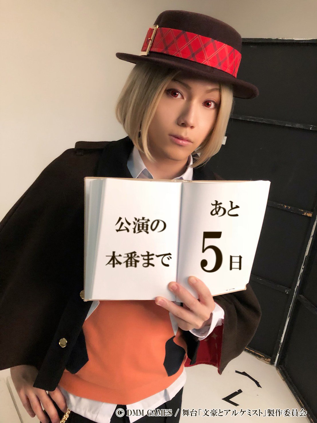 舞台 文豪とアルケミスト戯作者ノ奏鳴曲 ソナタ 文劇カウントダウン 公演本番まであと5日 深澤さんが演じる 中原中也のへべれけな様子もお楽しみに Lt ただいま京都公演立見席先行中 Gt T Co Ianff0vfhp 文劇 文アル 深澤大河