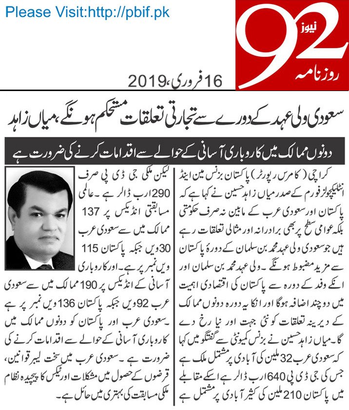 MianZahidHusain's tweet photo. Pakistan's Fiscal Political situation will highly strengthen with Saudi's Crown Prince Muhammad Bin Salman Visit.
#Regional_Peace #KSA #Huge_Saudi_Investment #Trade_Outlook #Global_Index #EoDB #Strict_Labour_Regulations #Tax_System #Foreign_Reserves #Bilateral_Trade #PBIF #MZH. https://t.co/b7NBWLjLYe