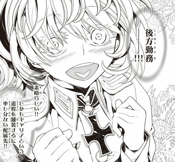最高のマインクラフト 75 幼女戦記 Web版 結末