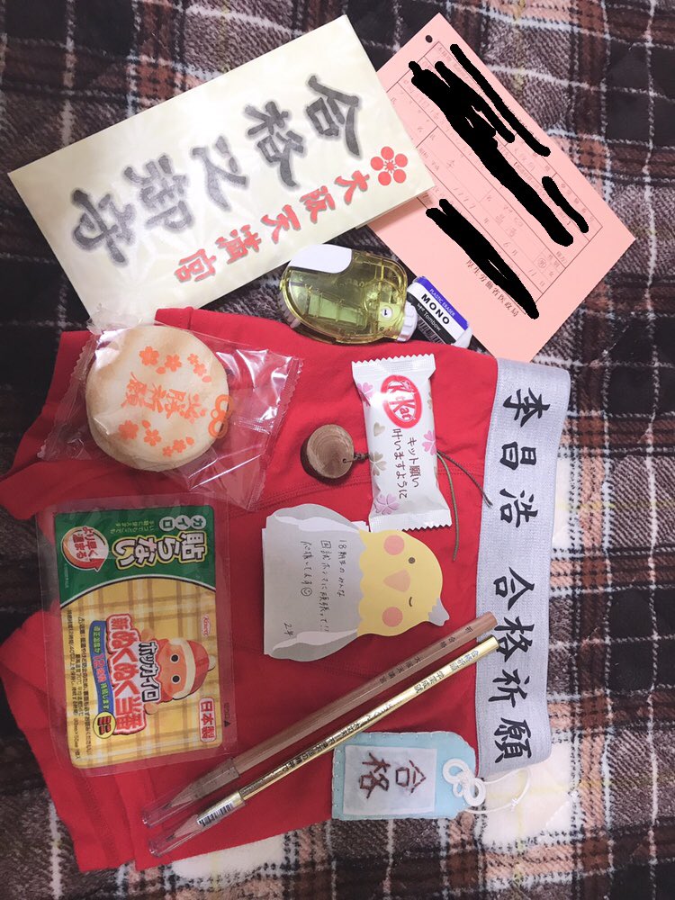 神様お願いします