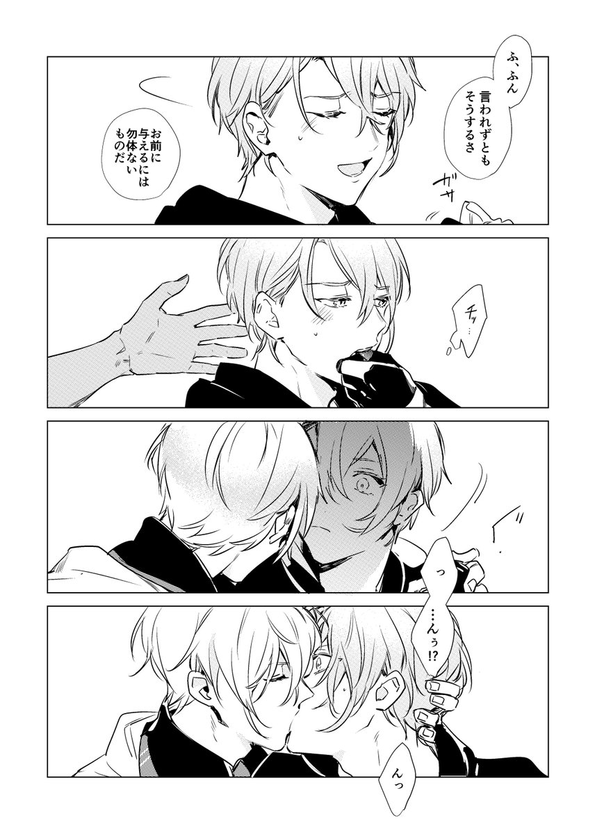 Owari 1 8閃華a01ab 遅刻くにちょぎばれんたいん漫画 T Co Xj53lhkuvw Twitter