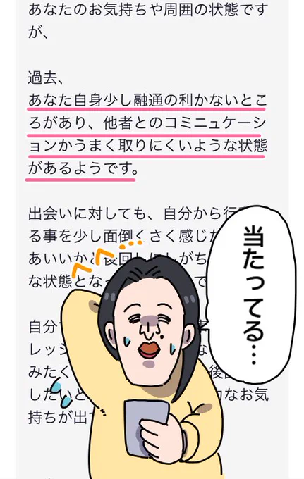 MIRORさんに占ってもらいました。「運命の出会いについて」みてもらったんですけど、私の性格や生活の現状など...当たりすぎてビックリしました。めちゃくちゃ細かく鑑定してもらえて楽しかったです。運命の出会い、あるみたいです！やった… 