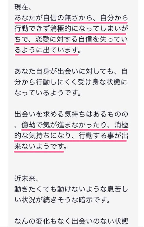 MIRORさんに占ってもらいました。「運命の出会いについて」みてもらったんですけど、私の性格や生活の現状など...当たりすぎてビックリしました。めちゃくちゃ細かく鑑定してもらえて楽しかったです。運命の出会い、あるみたいです！やった… 