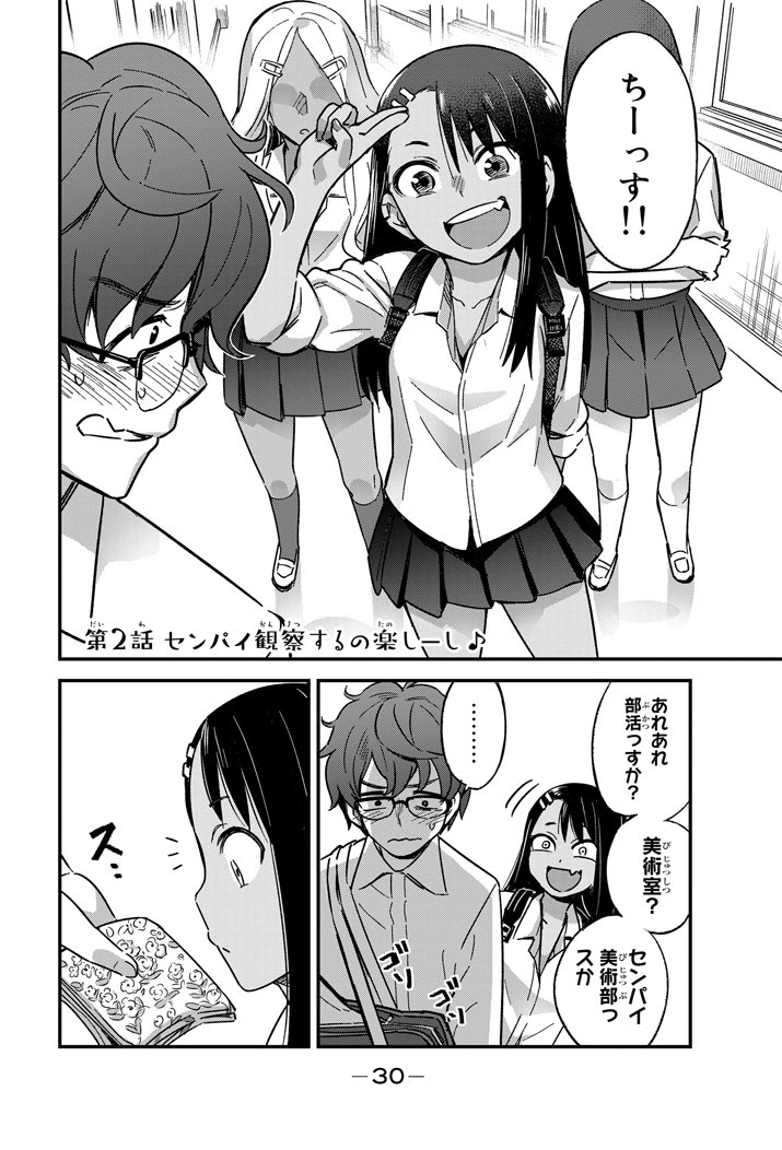 生意気な後輩女子に突然からまれて泣かされちゃう話⑦ 