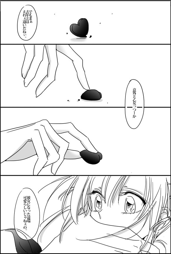不真面目な沖神。
(2019BD) 