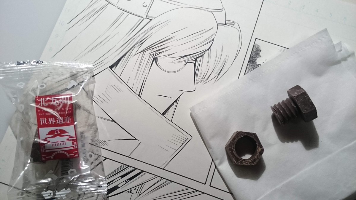 ネジチョコ頂きました、ありがとうございます!
ほんのりビターでポリポリいい音します^^ 