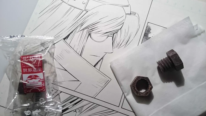 ネジチョコ頂きました、ありがとうございます!
ほんのりビターでポリポリいい音します^^ 