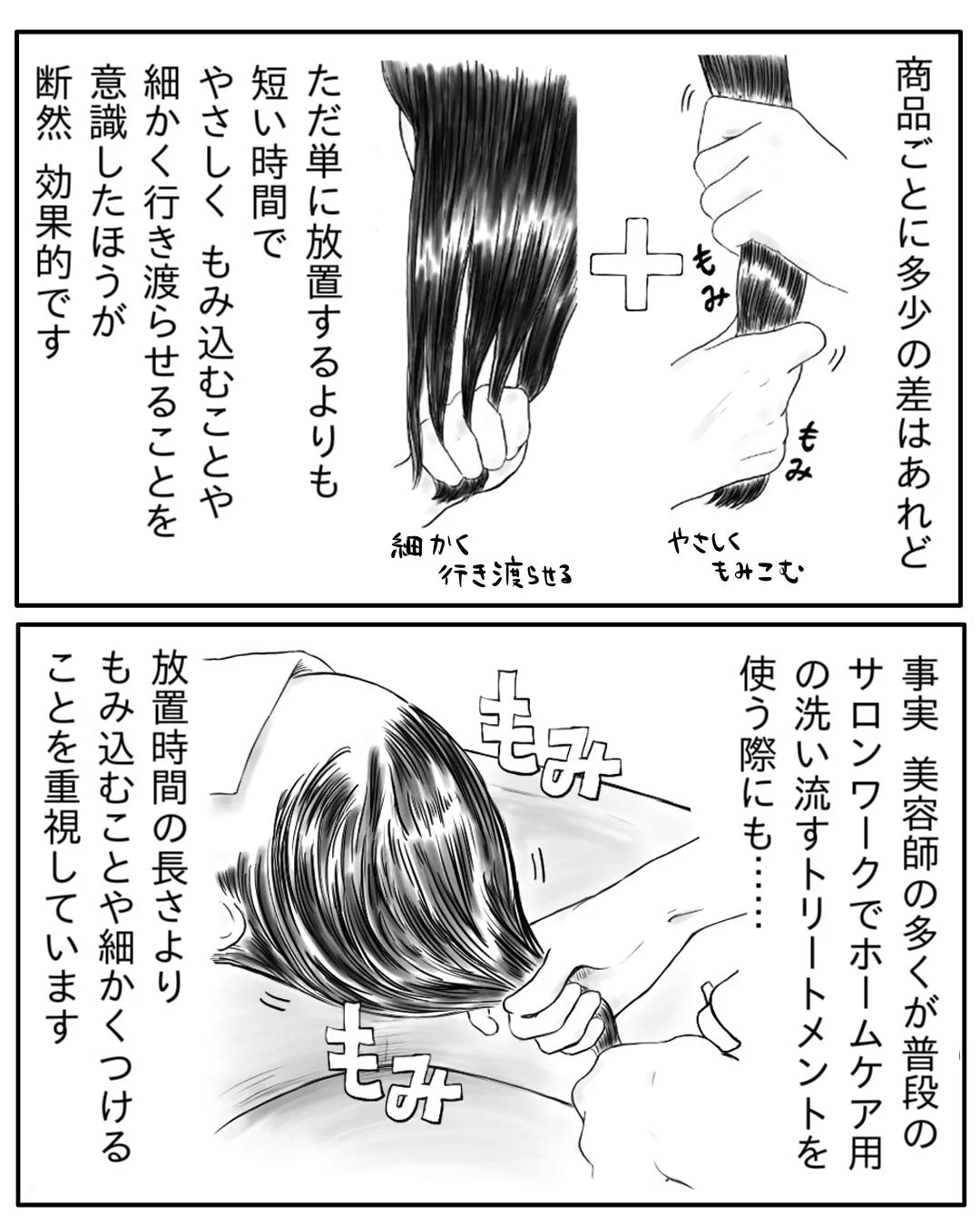 美容師が実践する、洗い流すトリートメントの効果的な使い方！！