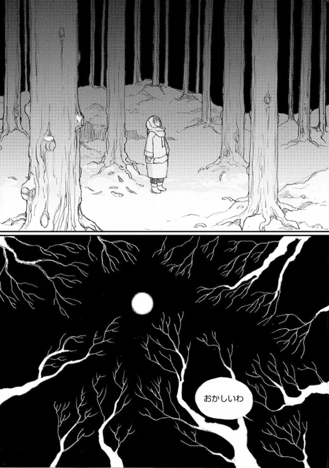 中国の獣医漫画家、馬陸による長編漫画『月猴』(猴=猿)を是非ご覧いただければ幸いです!
感想をお待ちしております(*'ω`*) 