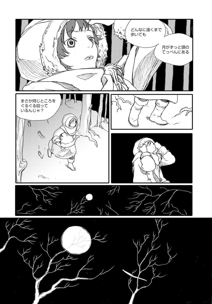 中国の獣医漫画家、馬陸による長編漫画『月猴』(猴=猿)を是非ご覧いただければ幸いです!
感想をお待ちしております(*'ω`*) 