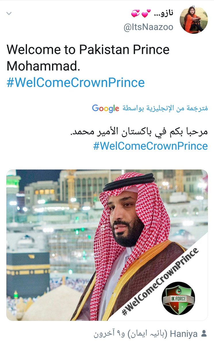 SOSO_SA15's tweet photo. @m_altayer الشعب الباكستاني في التويتر .. 👍😌
#MBS_ForEver https://t.co/GFhPBzIcSa