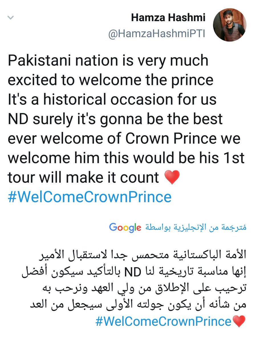 SOSO_SA15's tweet photo. @m_altayer الشعب الباكستاني في التويتر .. 👍😌
#MBS_ForEver https://t.co/GFhPBzIcSa