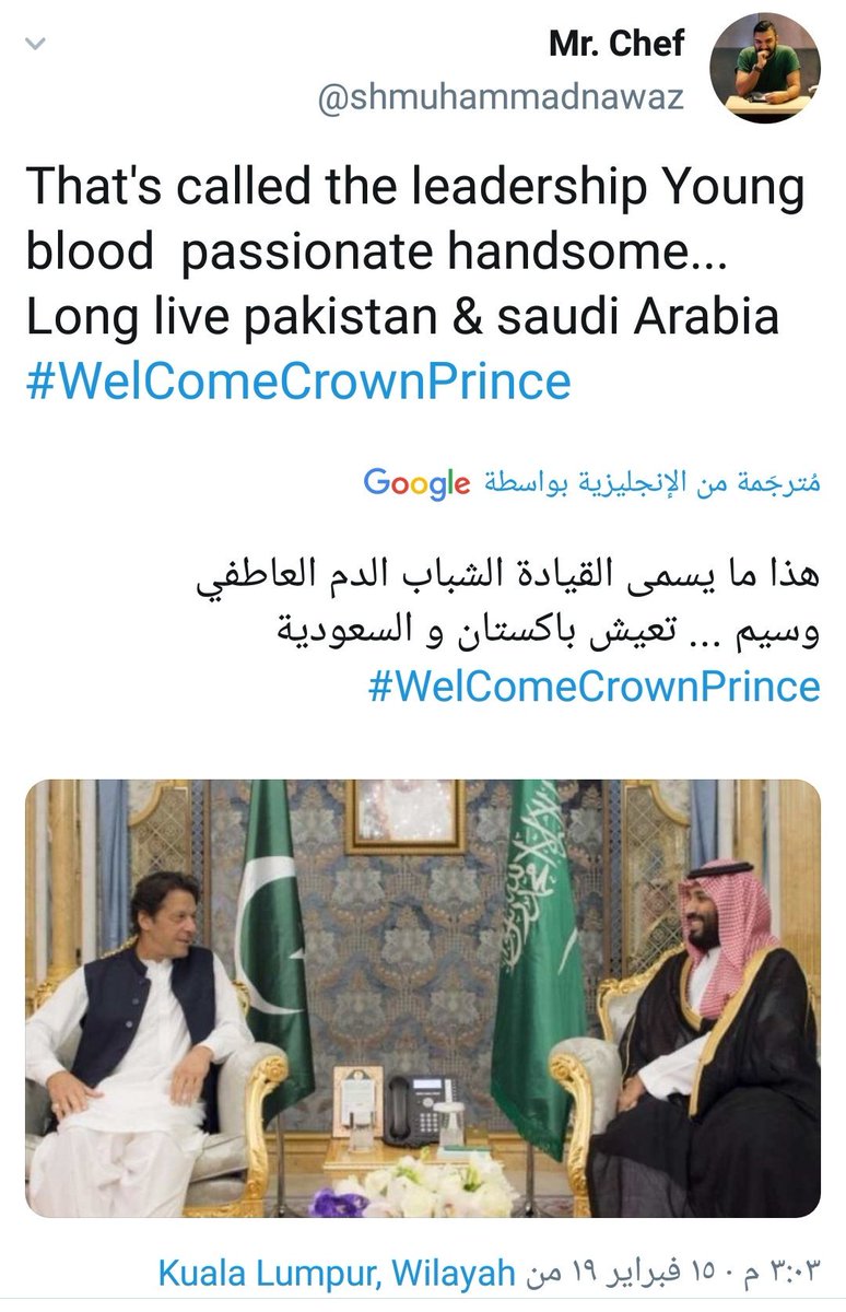 SOSO_SA15's tweet photo. @m_altayer الشعب الباكستاني في التويتر .. 👍😌
#MBS_ForEver https://t.co/GFhPBzIcSa