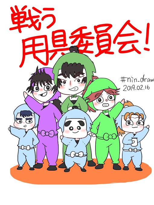 用具委員会のtwitterイラスト検索結果