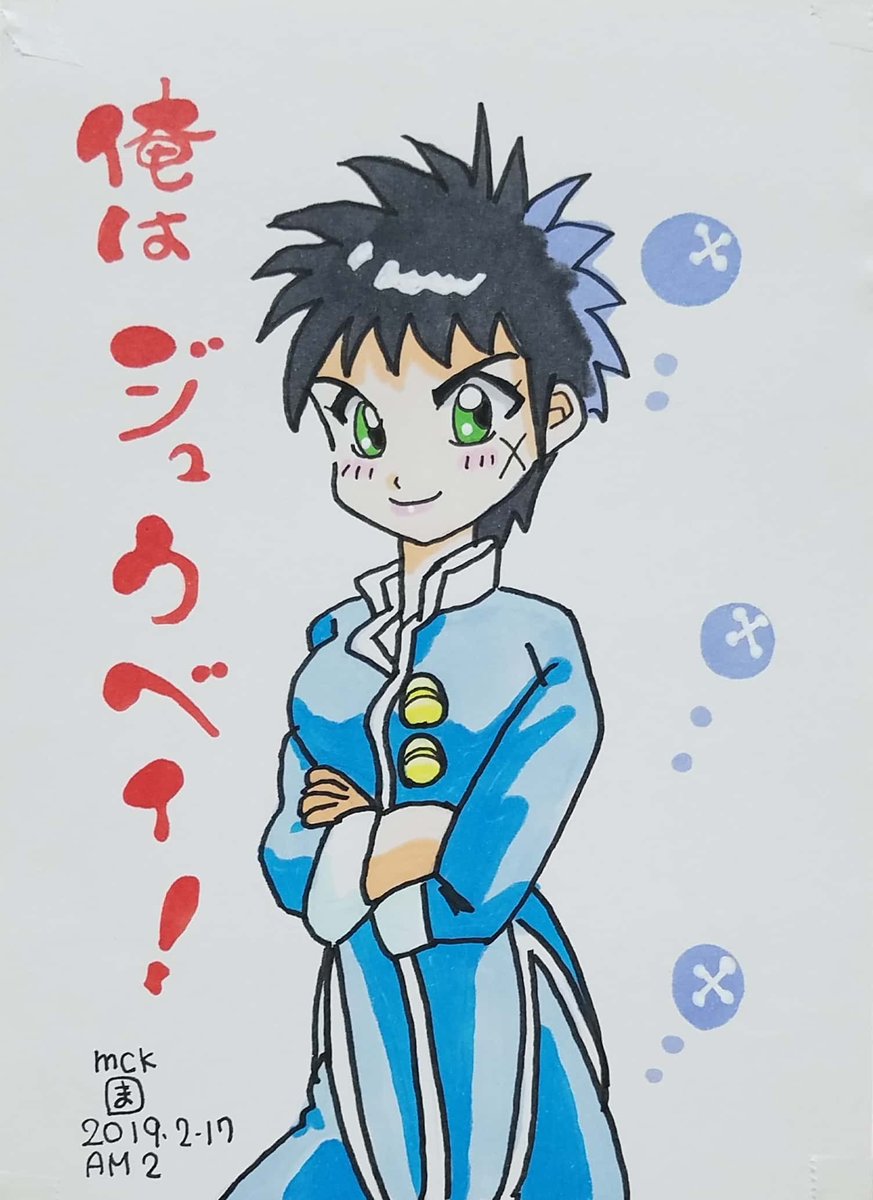 中平正彦 中平正彦