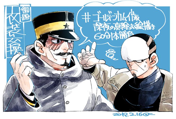 ゴールデンカムイのtwitterイラスト検索結果 古い順 ゴールデンカムイのtwitterイラスト検索結果 古い順