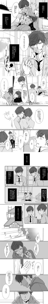 アルファのラット設定描きたくて死にそうだったのでおそカラオメガバ本がたぶんでる～!【2/24家宝】オメガバ新刊サンプル| |https://t.co/h98tbuc90b 