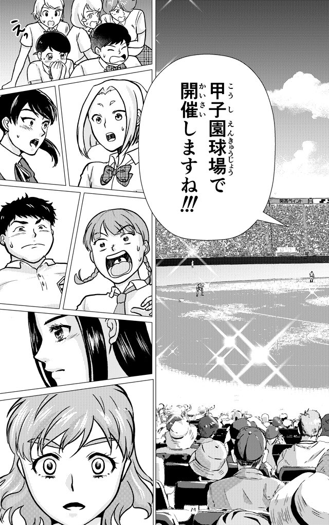 karinnobot's tweet photo. 第20回回記念全国高等学校女子硬式野球選抜大会のトーナメントが発表されました✨

夏の大会は花鈴のマウンド6巻のように
『甲子園』で開催されることを願いましょう🙏

ちなみに春の選抜の詳細はこちら👇
https://t.co/f1fCbvJtWx

#女の子だって甲子園
#花鈴のマウンド
#女子野球
#加須市 https://t.co/APzEXorsJT