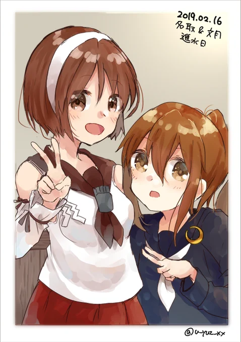 名取と文月の進水日記念
#艦これ版深夜の真剣お絵描き60分一本勝負 #艦これ版真剣お絵描き60分一本勝負_20190216 