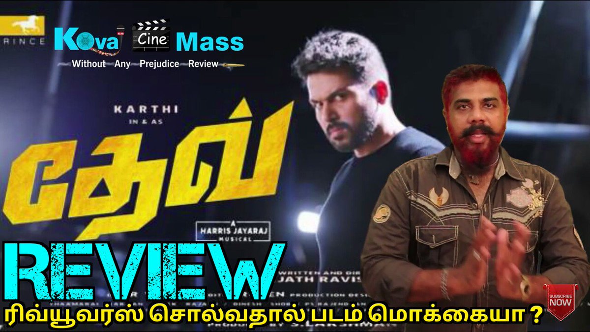 cvsenthilkumar5's tweet image. #தேவ் #DevFromFeb14
#DevReview
#KARTHI
#rakulpreetsingh
@Karthi_Offl
@Karthi360fanz
@KarthiFansTeam1
@KarthiFansGroup
@karthifans_offl
@actorkarthifans
@karthifans_in
@Karthi_Pblr
@karthiFansAP
@ActorKarthiFC
ரஜத்ரவிஷங்கர் இயக்கிய கார்த்தி's தேவ் Review 👇
youtube.com/watch?v=0Sk_RU…